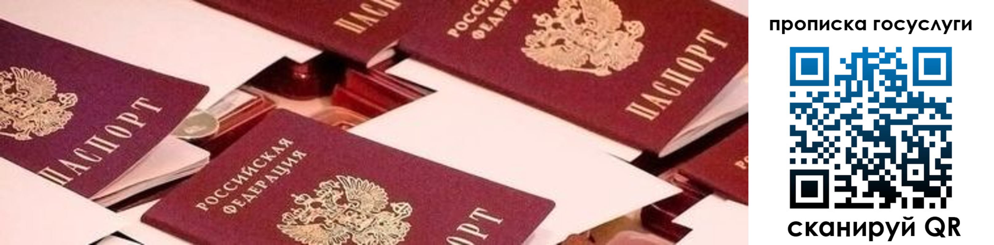 регистрация в Кисловодске