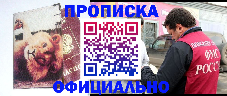 регистрация для дет. сада в Кисловодске