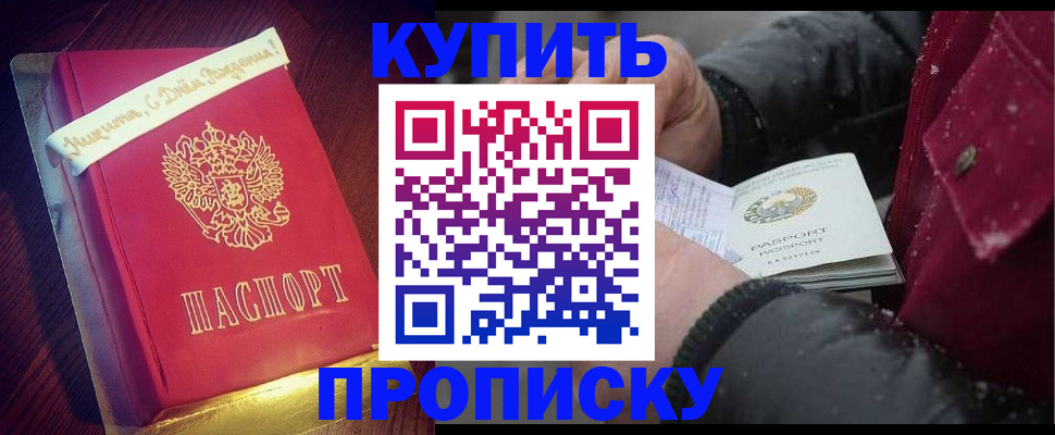 прописка гарантия в Кисловодске